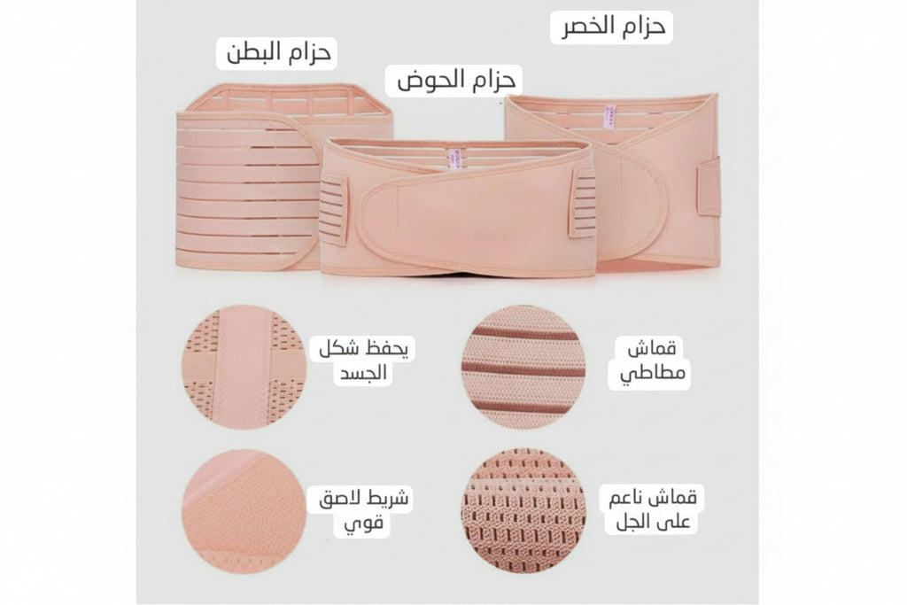 Bodvitals 3-in-1 Postpartum Belt